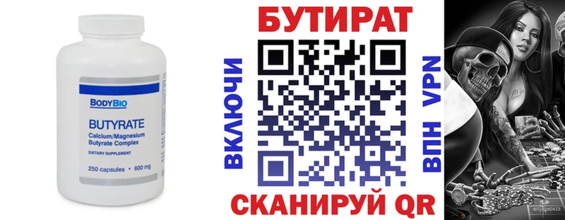 Бутират GHB  Орехово-Зуево 