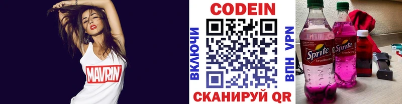 Кодеин напиток Lean (лин)  Орехово-Зуево 