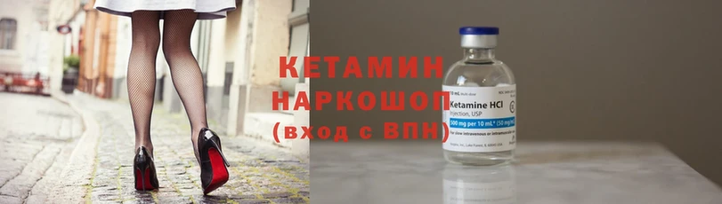 КЕТАМИН ketamine Орехово-Зуево