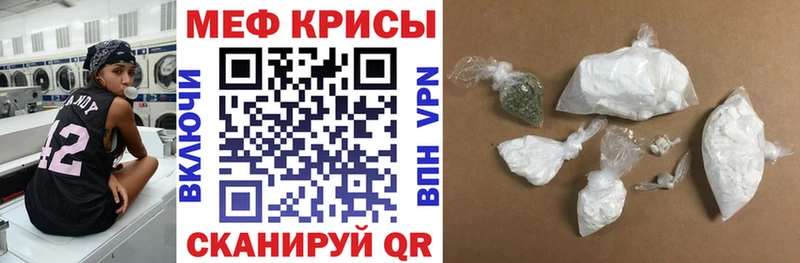 МЕФ mephedrone  Орехово-Зуево 
