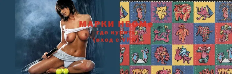 Марки N-bome 1,5мг  Орехово-Зуево 